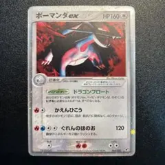 PSA7 ボーマンダex 1ed ポケモン 064/082 Pokemon ボーマンダex【☆】{064/082}
