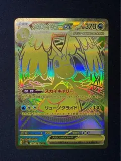 2026年最新】メガカイリューex murの人気アイテム - メルカリ