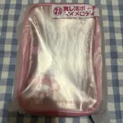 サンリオ一番くじ　マイメロ　ポーチ
