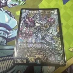 デュエルマスターズ 完璧団長 オーパーツ銃 - メルカリ
