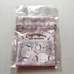【新品未使用】こぎみゅん 10周年 豆巾着 キービジュアル