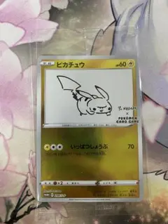 ピカチュウ：YU NAGABA×ポケモンカードゲーム PROMO S-Pプロモ…
