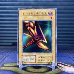 2026年最新】封印されし者の左足 初期の人気アイテム - メルカリ