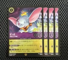 ロルカナ　ダンボ　2枚セット　おまけ付き 2026年最新】ロルカナの人気アイテム - メルカリ