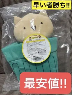 2026年最新】ポップンミュージック ぬいぐるみの人気アイテム - メルカリ
