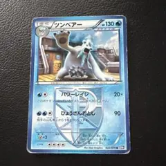 ツンベアー ポケモンのサムネイル