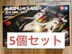 コラボミニ四駆『マグナムセイバー 東京アニメセンターモデル 爆走兄弟