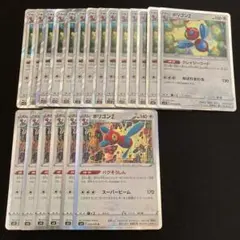 ポケモンカード ポリゴンＺ 20枚 まとめ売り