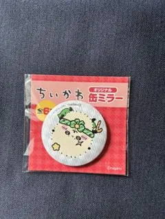 ちいかわ らっこ オリジナル缶ミラー セブンイレブン限定