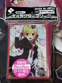 ゆずソフト リドルジョーカー RIDDLE JOKER 在原七海 スリーブ