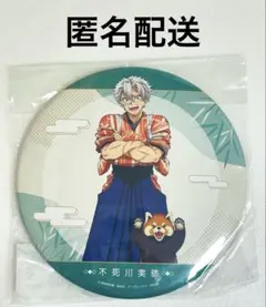2025年最新】鬼滅の刃 東武動物公園 不死川実弥の人気アイテム - メルカリ