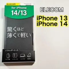 エレコム iPhone14 iPhone13 ケース ブラック カバー858