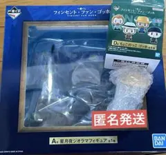 一番くじ フィンセント・ファン・ゴッホ A賞 ジオラマ D賞ちょこのっこ