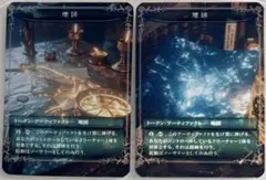 【 新商品 】地図F MTG ハンドメイドトークン ２種 計　２枚