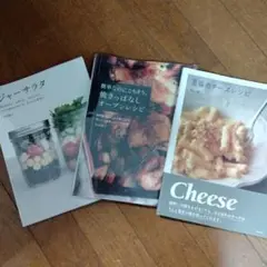 若山曜子　3冊セット