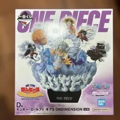 一番くじ ワンピース D賞 モンキー・D・ルフィ ギア5