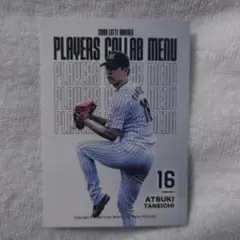 種市篤暉 リアルトレカ