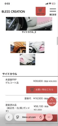 最終マジェスティ250 YP250フロントウインカーガーニッシュ未使用