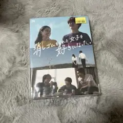 消しゴムをくれた女子を好きになった。 Blu-ray BOX〈3枚組〉