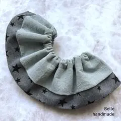 76. フリルスタイ　ハンドメイド　付け襟　まん丸スタイ