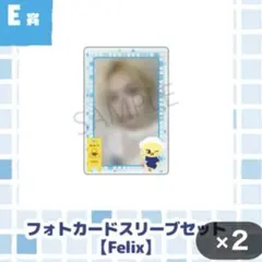 Stray Kids スキズ オンラインくじ SKZ サウナ　フィリックス