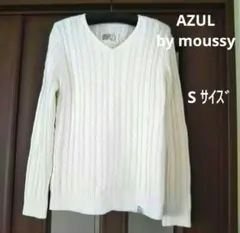 アズールバイマウジー　Vネック ケーブルニット