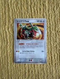 レックウザex δ-デルタ種 ☆ PCG 拡張パック さいはての攻防 1ED