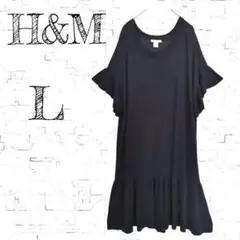 ★【エイチアンドエム】フリル袖 　ラウンドネック半袖ニットワンピースブラック L