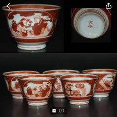 2025年最新】九谷 明治の人気アイテム - メルカリ