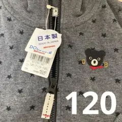 【新品】定価9,345円 ミキハウス ダブルビー パーカー DOUBLE.B