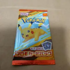 ポケモンカード プロモカードパック マクドナルド ハッピーセット
