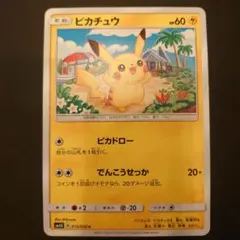 ポケモンカード　ピカチュウ　sm4 希少 2026年最新】ポケモンカード ピカチュウ SM4 の人気アイテム - メルカリ