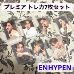 2026年最新】チェキ サイン enhypenの人気アイテム - メルカリ