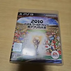 2010 FIFAワールドカップ 南アフリカ大会 PS3(プレイステーション3)
