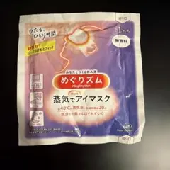 MegRhythm 蒸気アイマスク 無香料 1つのサムネイル