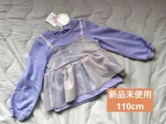 【新品未使用】karamell KAKA トレーナー 110cm