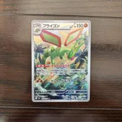 psa10 フライゴン AR MEGA拡張パック インフェルノX 088/080 - メルカリ
