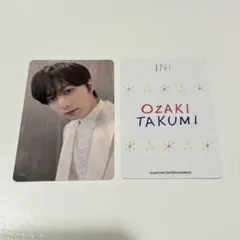 INI 尾崎匠海 BTC 7000円トレカ 023 【2枚セット】