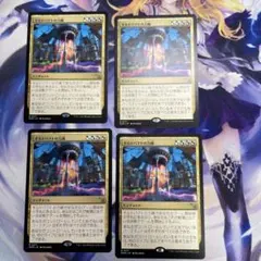 ギルドパクトの力線/Leyline of the Guildpact 4枚セット - メルカリ