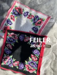 FEILER ハンカチ2枚セット