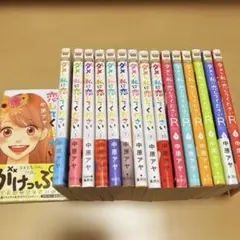 ダメな私に恋してください 全巻セット