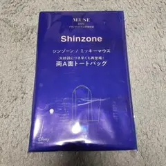 オトナミューズ５月号付録のサムネイル