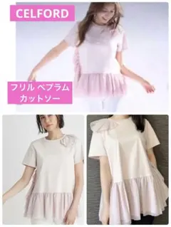 セルフォード ペプラム フリル カットソー Tシャツ ピンク 美香さんのサムネイル