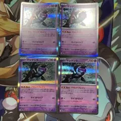 マシマシラ 4枚