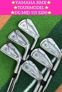 2025年最新】ヤマハ rmx アイアン ツアーモデルの人気アイテム - メルカリ