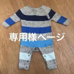 baby GAP カバーオール　3-6month 長袖　ニット　グレー×ブルー