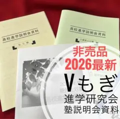 2026年最新】進学研究会の人気アイテム - メルカリ