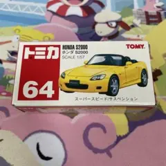 No.64 ホンダ S2000 新品未開封 赤ロゴ 1台
