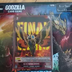 ゴジラVSメカゴジラ GZ20+ RP ゴジラカードゲーム - メルカリ