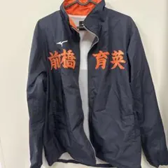 MIZUNO 前橋育英 ウィンドブレーカー Lサイズのサムネイル